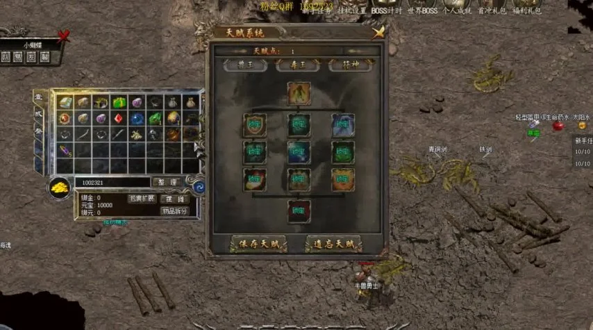 冰雪传奇单职业强化技巧详解