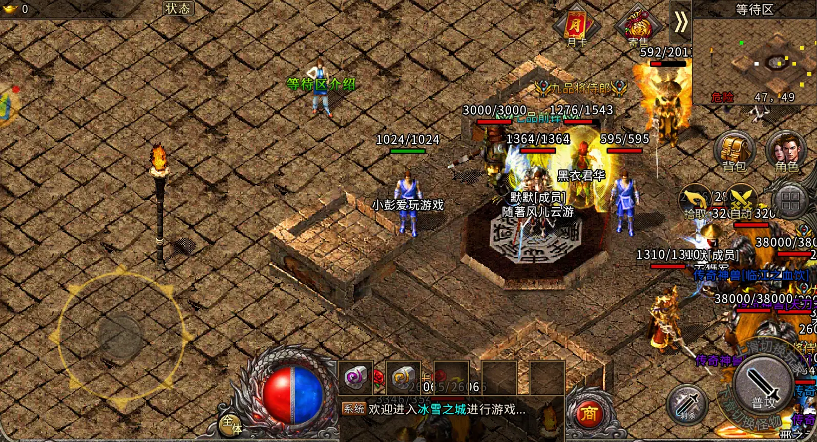 冰雪传奇点卡版玩法_盟重英雄点卡版手职业排行最新版_冰雪传奇点卡版介绍