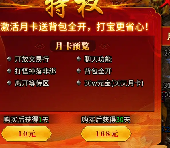 冰雪传奇点卡版介绍_冰雪传奇点卡版玩法_盟重英雄点卡版手职业排行最新版