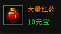 盟重冰雪传奇点卡服新手打金攻略_盟重英雄点卡版哪个区搬砖比较好推荐_盟重冰雪传奇点卡服高效练级技巧
