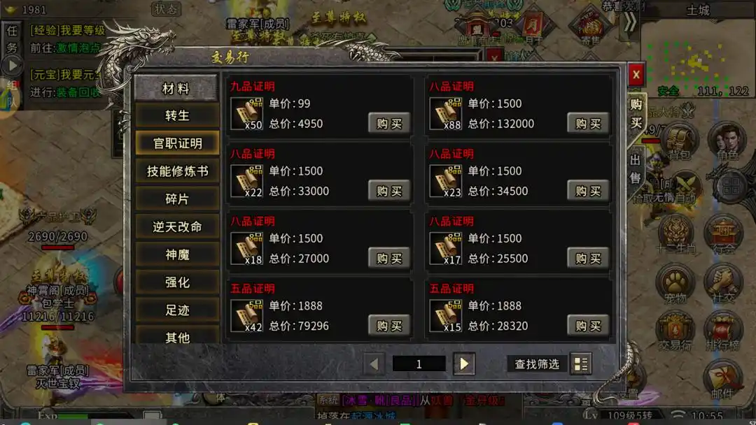 盟重冰雪传奇点卡服高效练级技巧_盟重冰雪传奇点卡服新手打金攻略_盟重英雄点卡版哪个区搬砖比较好推荐