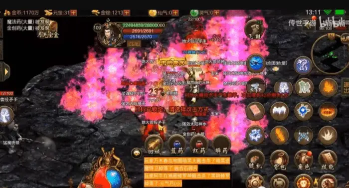 传世元神合击版手游_传奇世界元神版_雷霆传世元神版