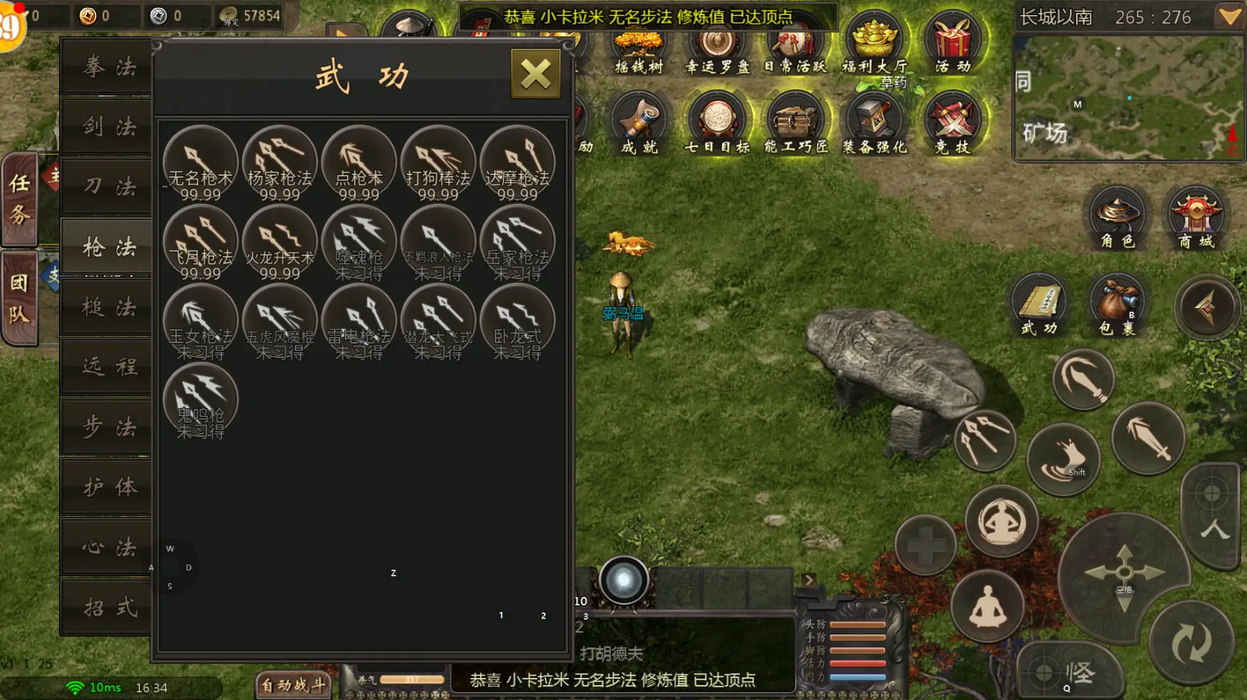 天珠变校对版txt下载_微信手机版下载安卓版官方下载_千年微变版下载方法