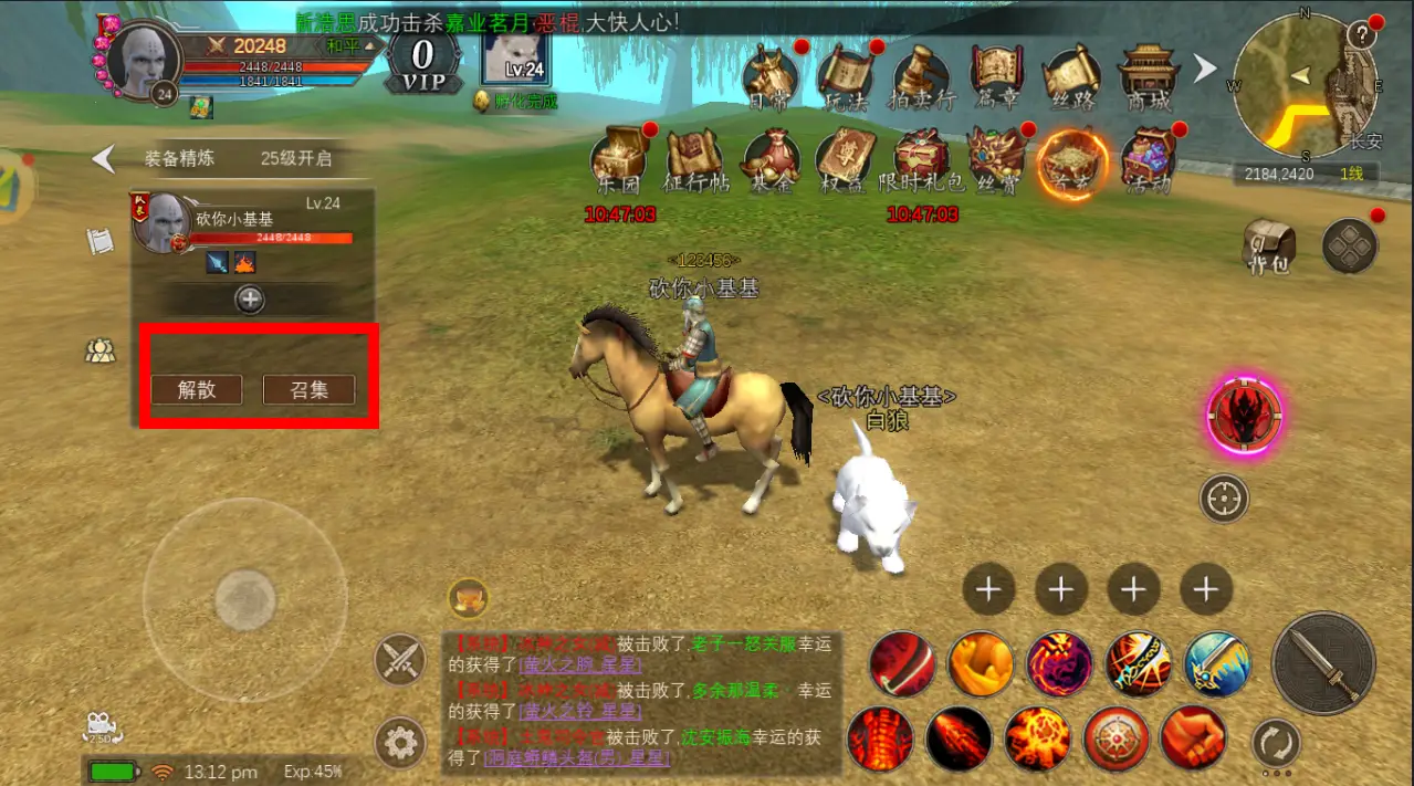 寻梦丝路手游 丝绸之路 奇幻冒险_丝路传说手游叫什么名字好听