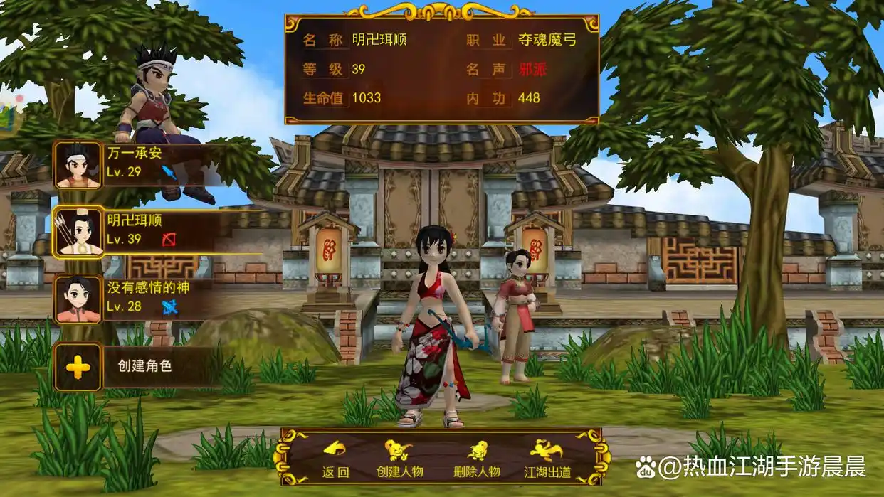热血江湖手游角色创建_刀客剑客枪客弓手医师职业选择_热血江湖独步武林攻略大全