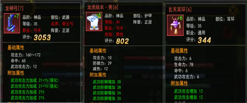 热血江湖之独步武林职业装备强化石选择_热血江湖独步武林礼包兑换码_弓手医师剑客枪客刀客属性配置攻略