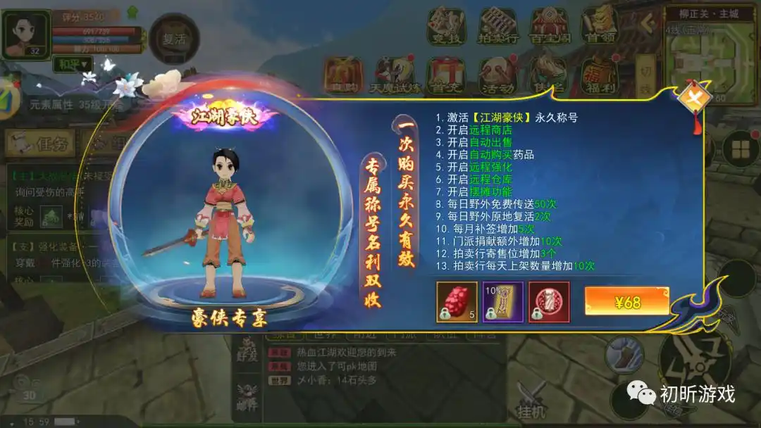 热血江湖手游平民玩法_热血江湖手游低氪攻略_热血江湖手游礼包兑换码