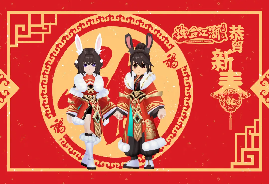 热血江湖手游新春送福活动_热血江湖独步武林手游礼包_热血江湖手游春节活动