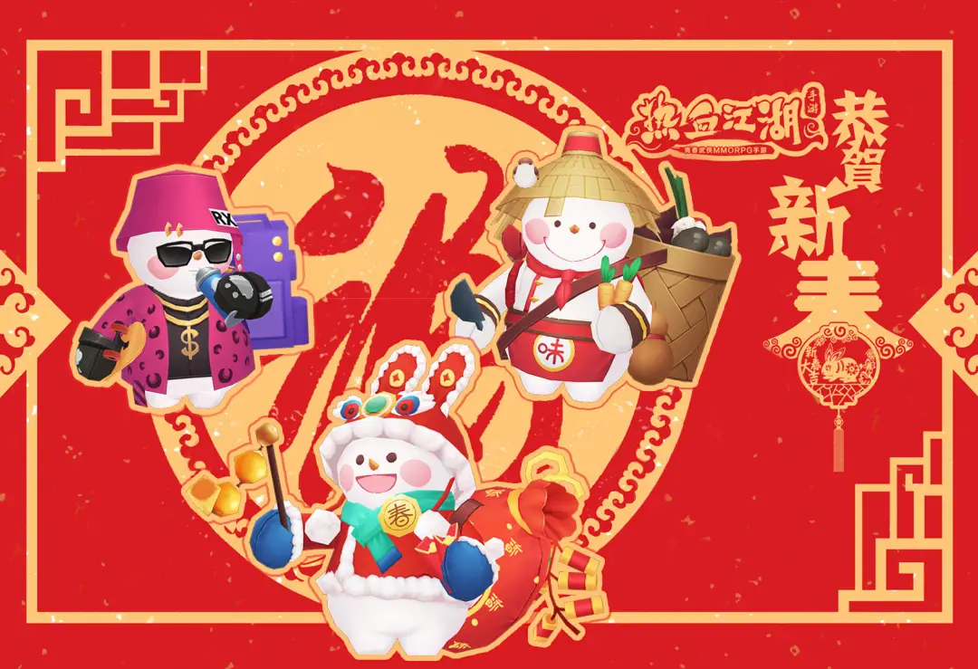 热血江湖独步武林手游礼包_热血江湖手游新春送福活动_热血江湖手游春节活动