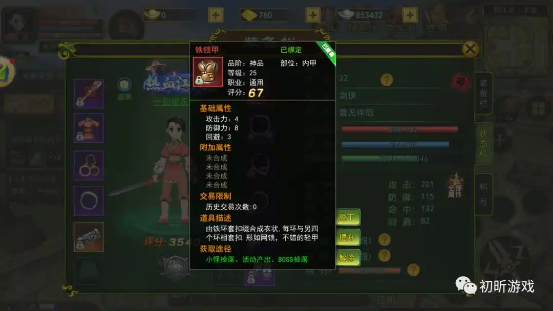 热血江湖手游平民玩法_热血江湖手游低氪攻略_热血江湖手游礼包兑换码