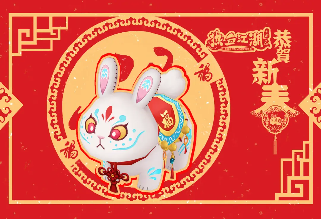 热血江湖独步武林手游礼包_热血江湖手游春节活动_热血江湖手游新春送福活动