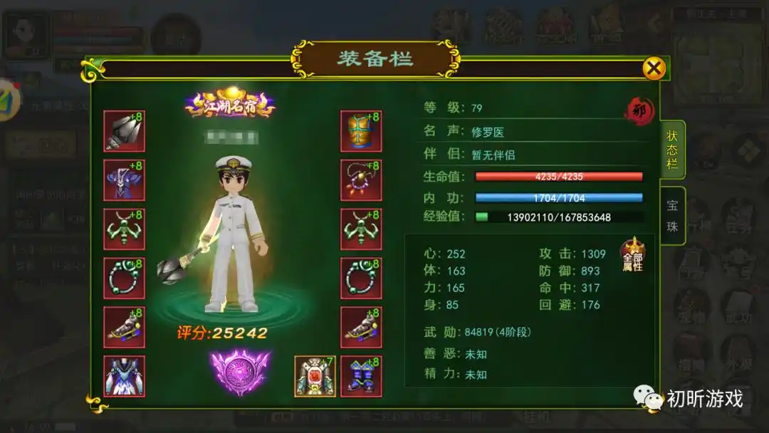 热血江湖手游低氪攻略_热血江湖手游礼包兑换码_热血江湖手游平民玩法