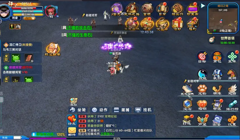 武林外传十年之约手游分析_怀旧MMORPG游戏推荐_热血江湖手游bt变态版