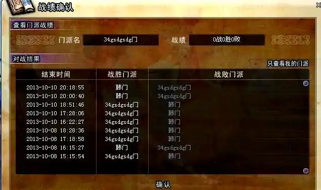 热血江湖全新玩法规则详解最新_热血江湖势力战_热血江湖新门派战攻略