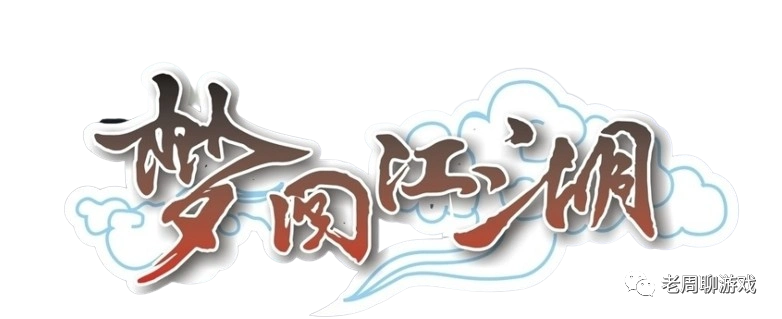 热血江湖手游医生职业玩法_热血江湖手游医生技能介绍_热血江湖独步武林官网手游