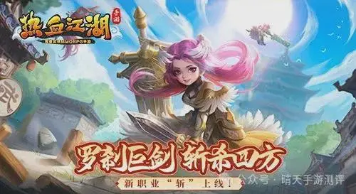 热血江湖手游新手职业选择攻略_热血江湖职业选择_热血江湖游戏攻略