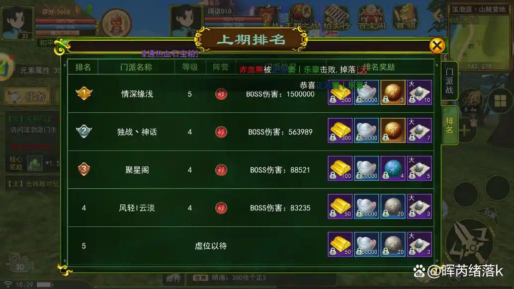 热血江湖独步武林官网手游_独步武林角色扮演战斗竞技社交_热血江湖独步武林手机游戏