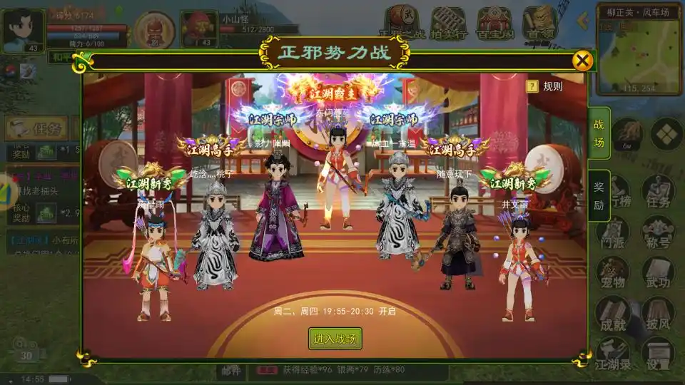 热血江湖手游独步武林正邪之战规则_热血江湖手游独步武林正邪之战奖励介绍_热血江湖独步武林手游折扣