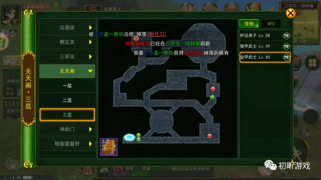 热血江湖手游经验获取_热血江湖手游升级技巧_热血江湖手游升级攻略