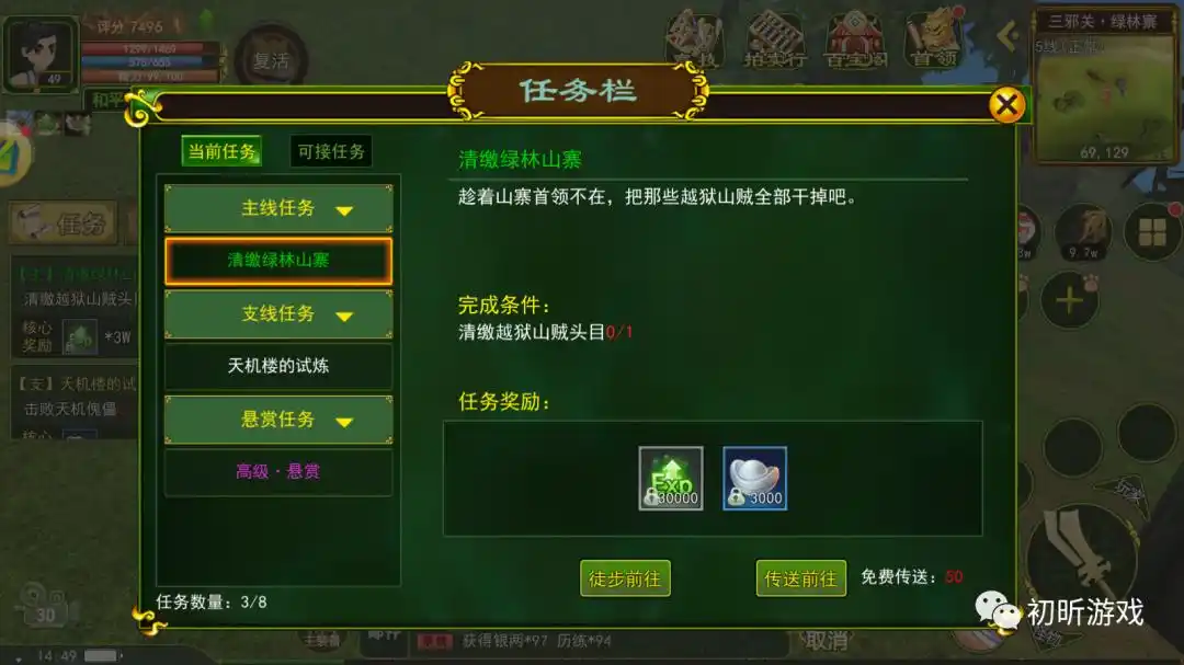 热血江湖手游升级攻略_热血江湖手游升级技巧_热血江湖手游经验获取