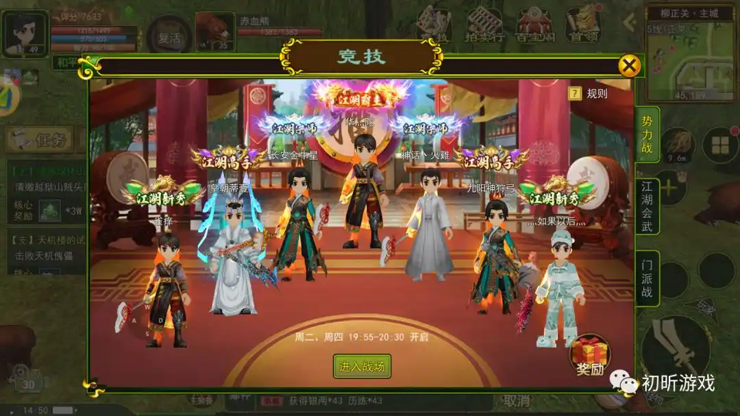 热血江湖手游升级技巧_热血江湖手游经验获取_热血江湖手游升级攻略