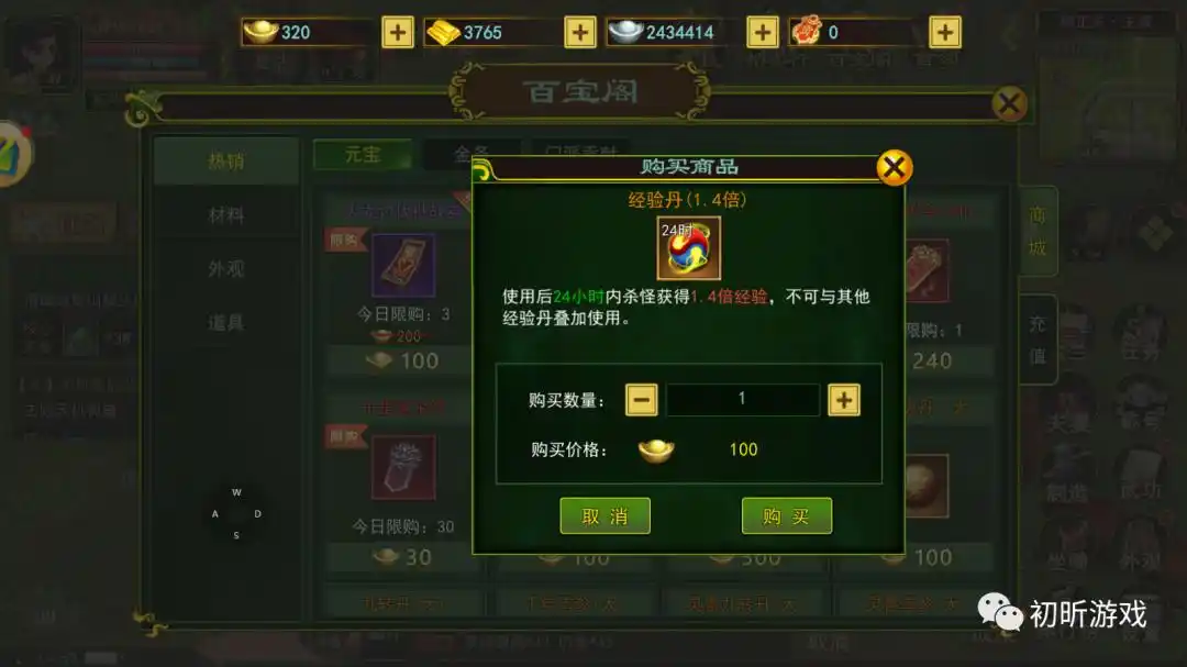 热血江湖手游升级攻略_热血江湖手游升级技巧_热血江湖手游经验获取