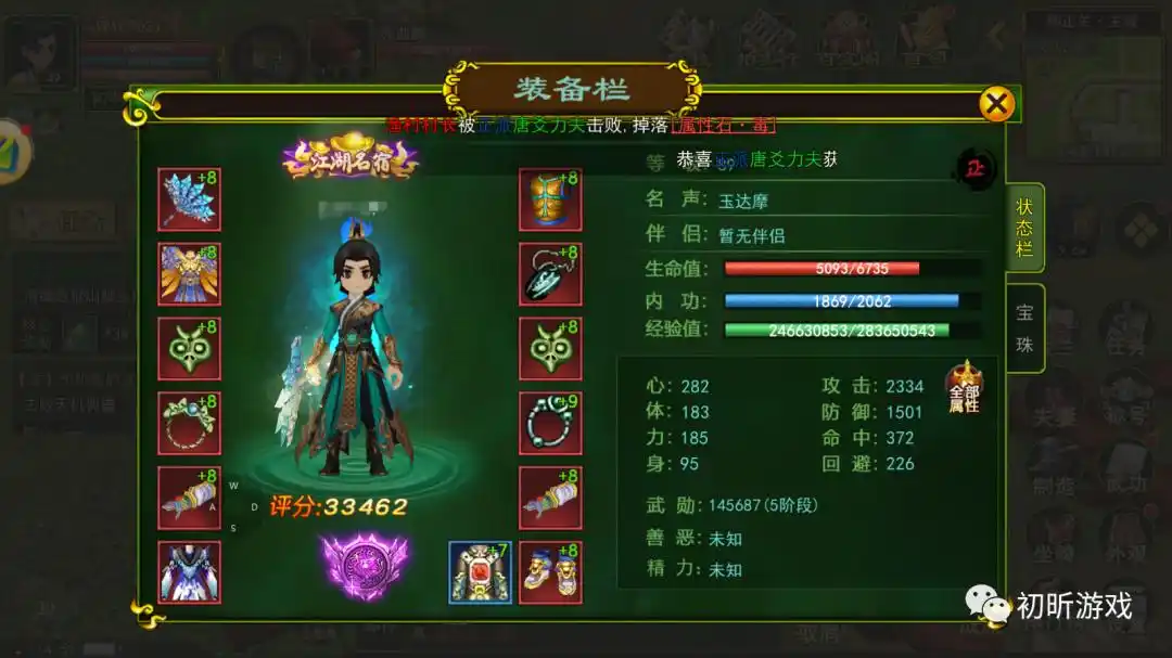 热血江湖手游升级技巧_热血江湖手游升级攻略_热血江湖手游经验获取