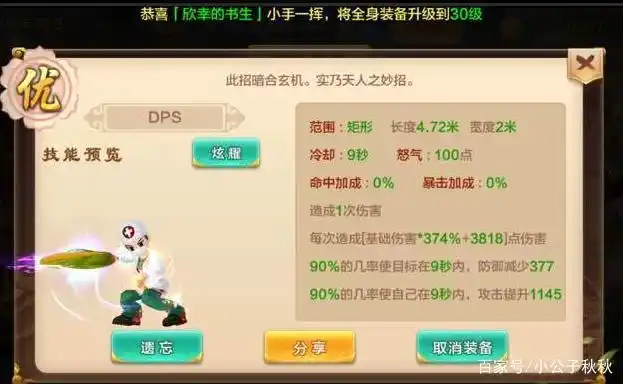 热血江湖手游新手职业选择攻略_热血江湖手游职业选择_热血江湖手游新手攻略