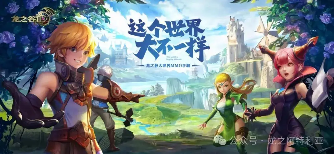 龙族手游新手攻略_龙之谷职业强度 装备打造 强化策略 新手入门指南_龙之谷版本更新 装备体系变化 平民玩家攻略