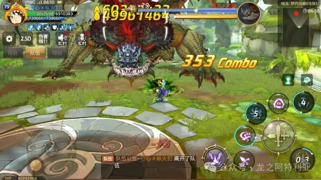 龙之谷职业强度 装备打造 强化策略 新手入门指南_龙族手游新手攻略_龙之谷版本更新 装备体系变化 平民玩家攻略