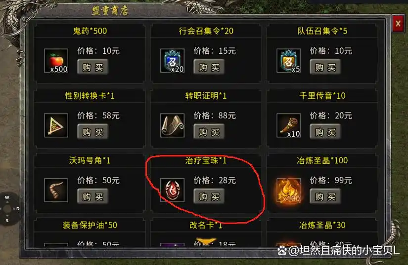 冰雪传奇月卡版本有哪些_冰雪传奇点卡版元宝比例_冰雪传奇点卡版搬砖收益分析