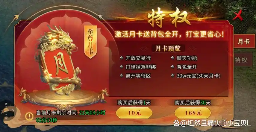 冰雪传奇点卡版搬砖收益分析_冰雪传奇月卡版本有哪些_冰雪传奇点卡版元宝比例
