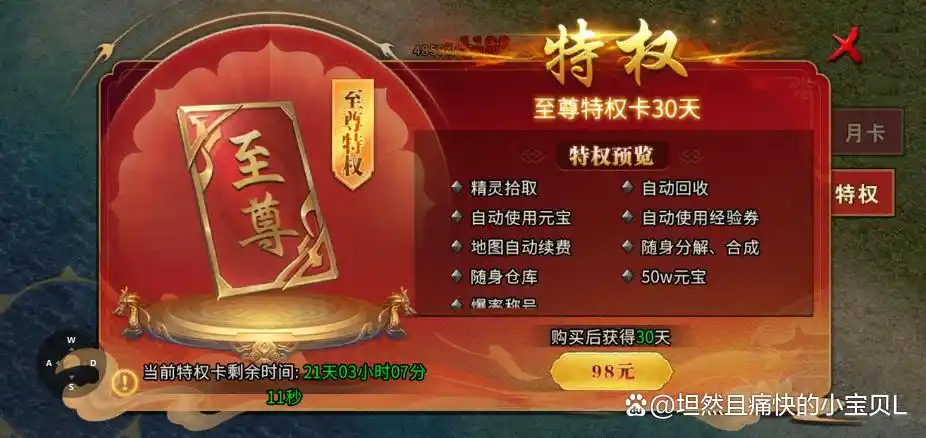 冰雪传奇点卡版搬砖收益分析_冰雪传奇月卡版本有哪些_冰雪传奇点卡版元宝比例