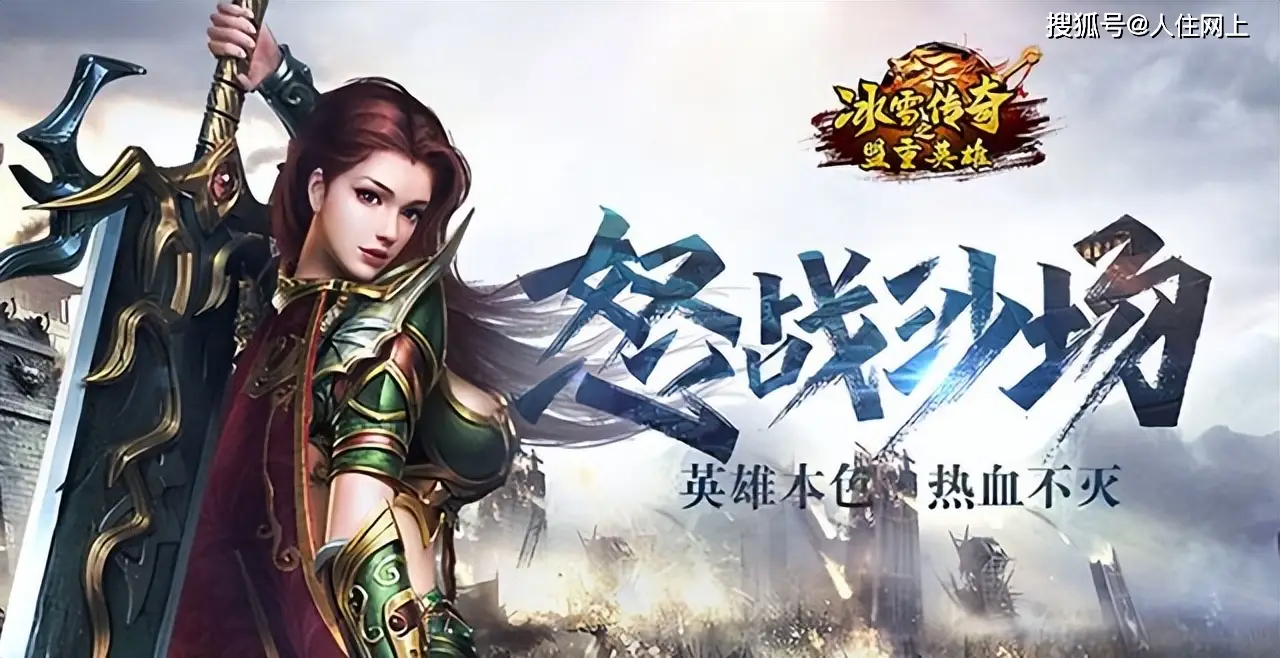 冰雪点卡服手游_冰雪点卡版MMORPG经典玩法_冰雪点卡版职业多样个性定制