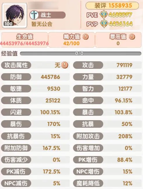飞飞重逢