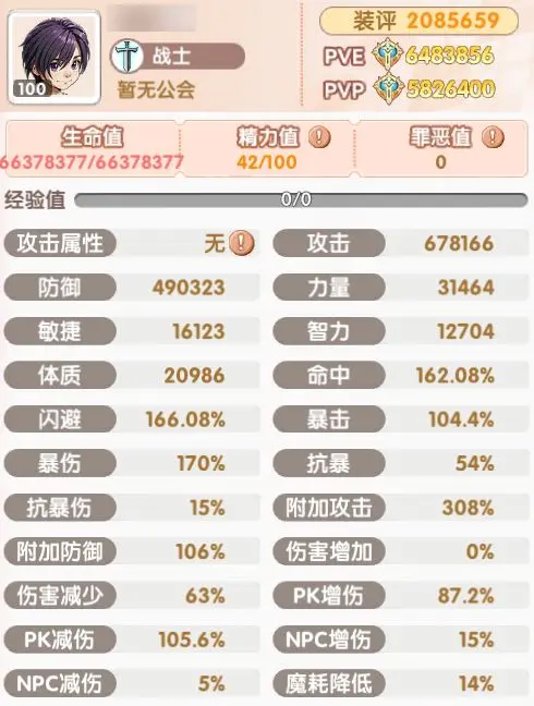 飞飞重逢