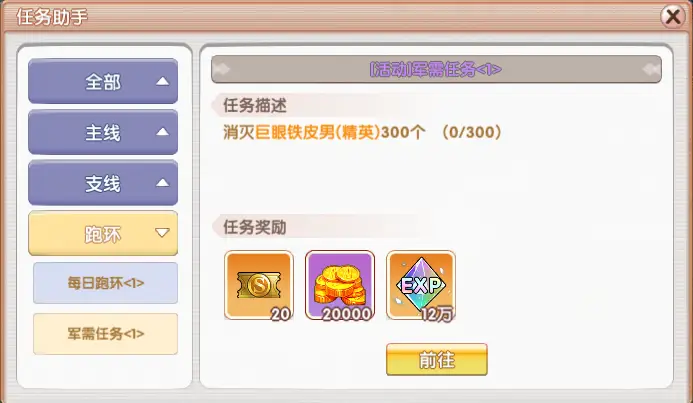 飞飞手游下载官方_飞飞重逢节日活动_飞飞重逢集字兑换奖励