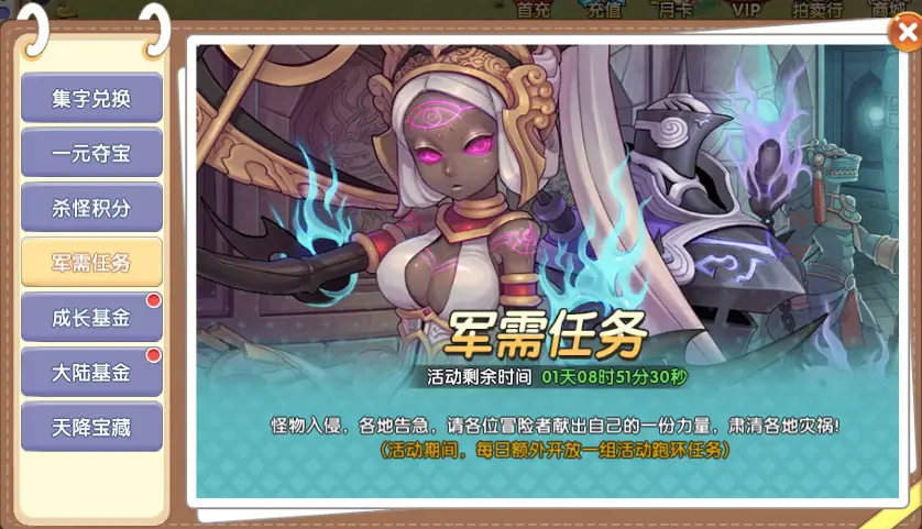 飞飞重逢节日活动_飞飞手游下载官方_飞飞重逢集字兑换奖励