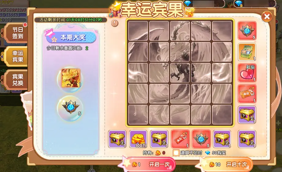 飞飞重逢集字兑换奖励_飞飞重逢节日活动_飞飞手游下载官方