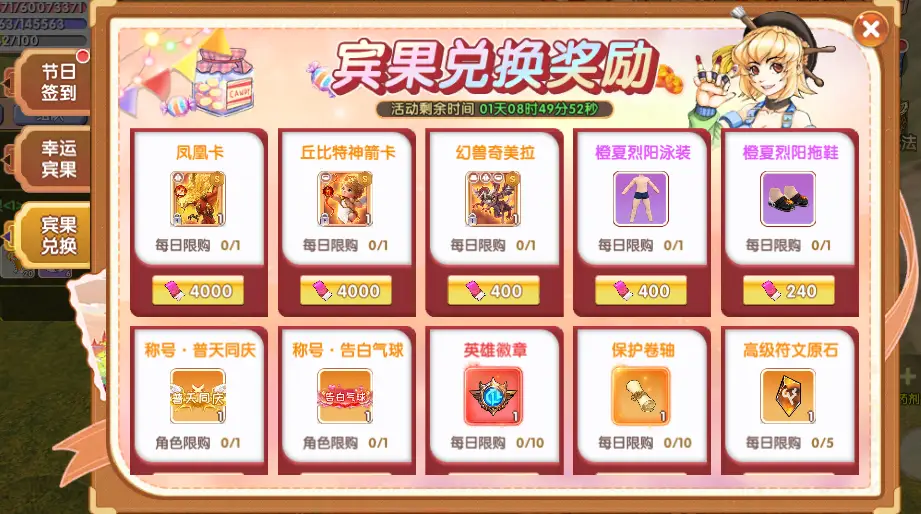 飞飞手游下载官方_飞飞重逢节日活动_飞飞重逢集字兑换奖励