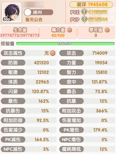 飞飞重逢