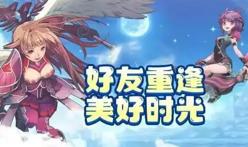 飞飞重逢职业协同技巧_飞飞重逢新手速升攻略_飞飞重逢游戏规则是什么