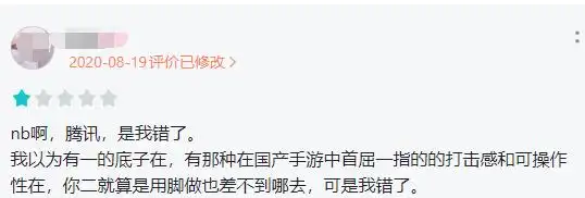 龙之谷手游停运 腾讯停运龙之谷手游 龙之谷手游停运原因_龙族手游停运