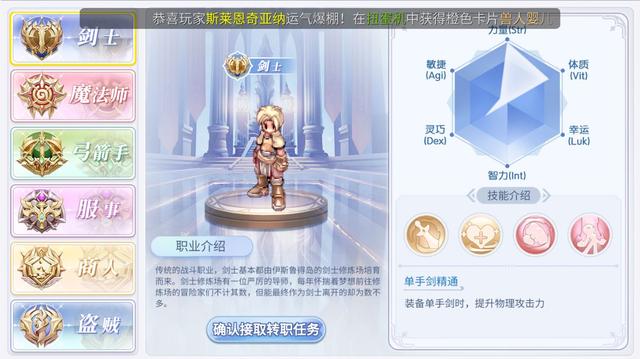 仙境传说单刷职业推荐