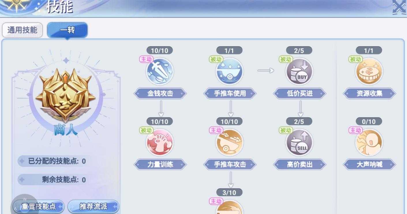 花与剑手游各职业伙伴的选择_龙之谷手游16选择职业_巴风特之怒手游职业选择