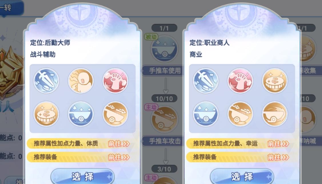 花与剑手游各职业伙伴的选择_龙之谷手游16选择职业_巴风特之怒手游职业选择