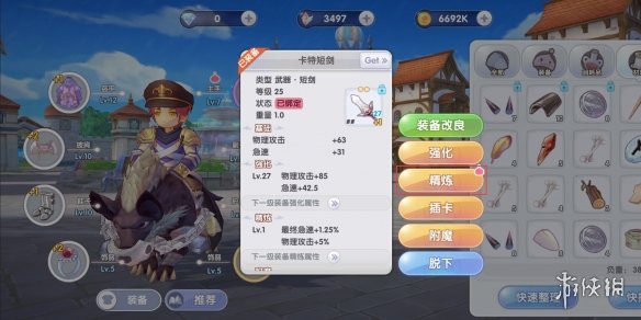 游侠网3