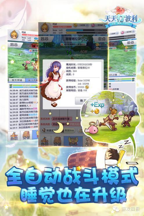 仙境传说手游官网_仙境手游官网传说攻略_手游仙境传说