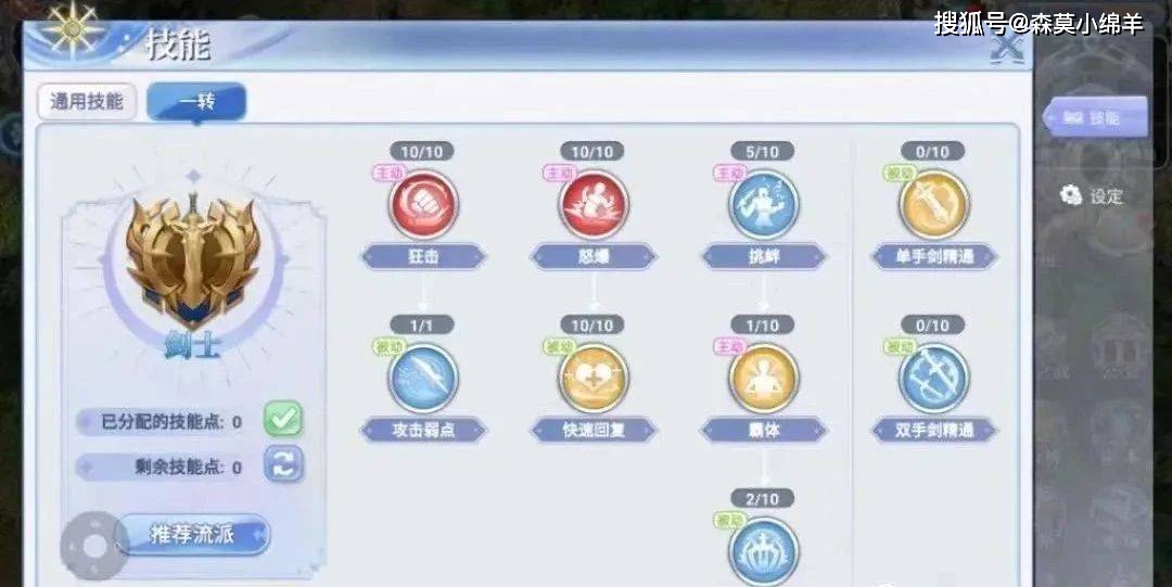 仙境传说ro怒爆_仙境激怒完全体_仙境传说手游巴风特之怒内测