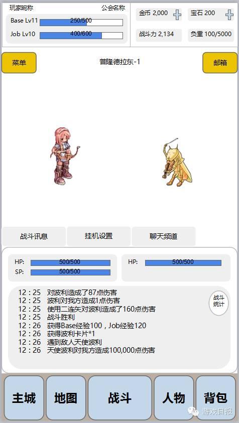 手游仙境传说_仙境手游官网传说攻略_仙境传说手游官网